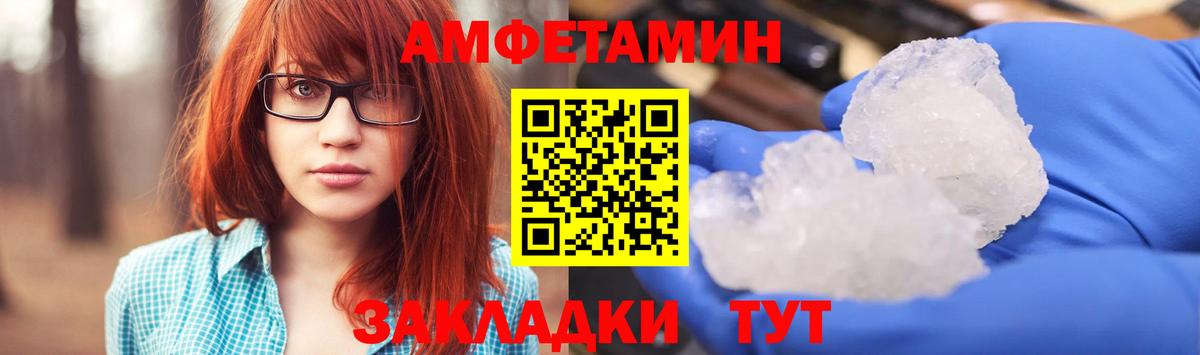 Великий Устюг  Амфетамин Premium  АМФ  Вход с VPN 