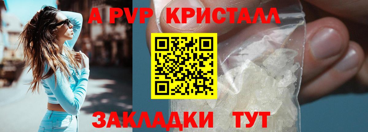 A-PVP СК  Alpha-PVP мука  продажа наркотиков  Великий Устюг  Вход с VPN 