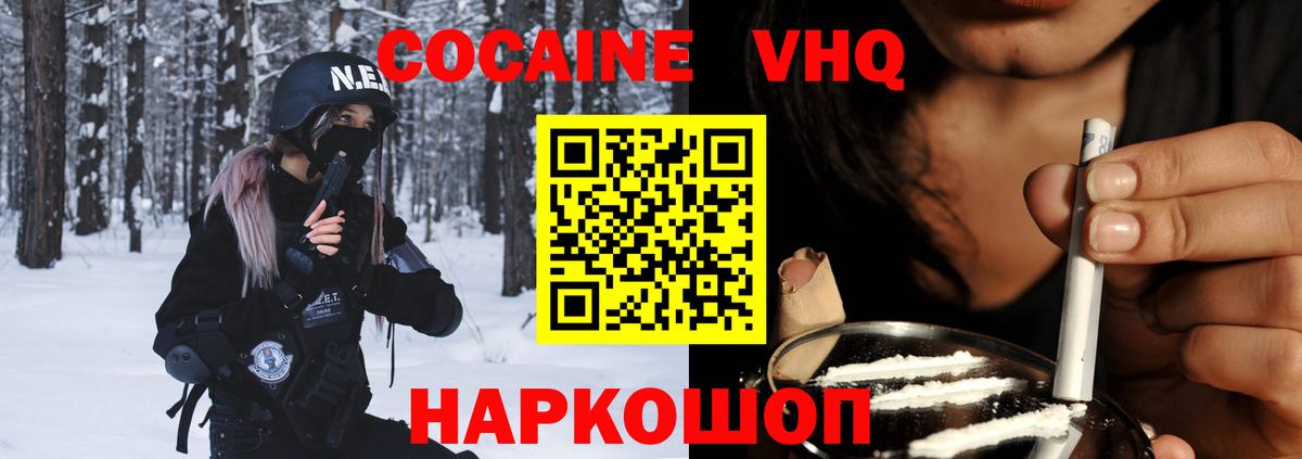 COCAIN Колумбийский Великий Устюг