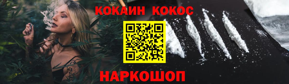 КОКАИН 97%  Кокаин Боливия  Великий Устюг  Вход с VPN 