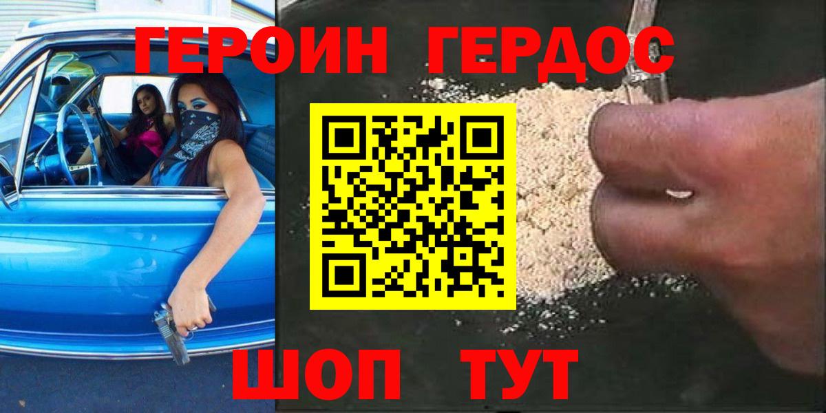 Великий Устюг  Героин Афган  Вход с VPN 