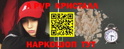 a pvp Апшеронск
