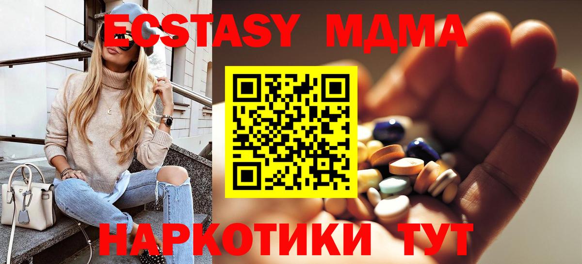 МДМА молли Великий Устюг