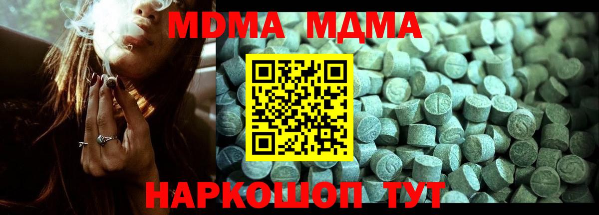 Великий Устюг  МДМА  Вход с VPN  MDMA crystal 