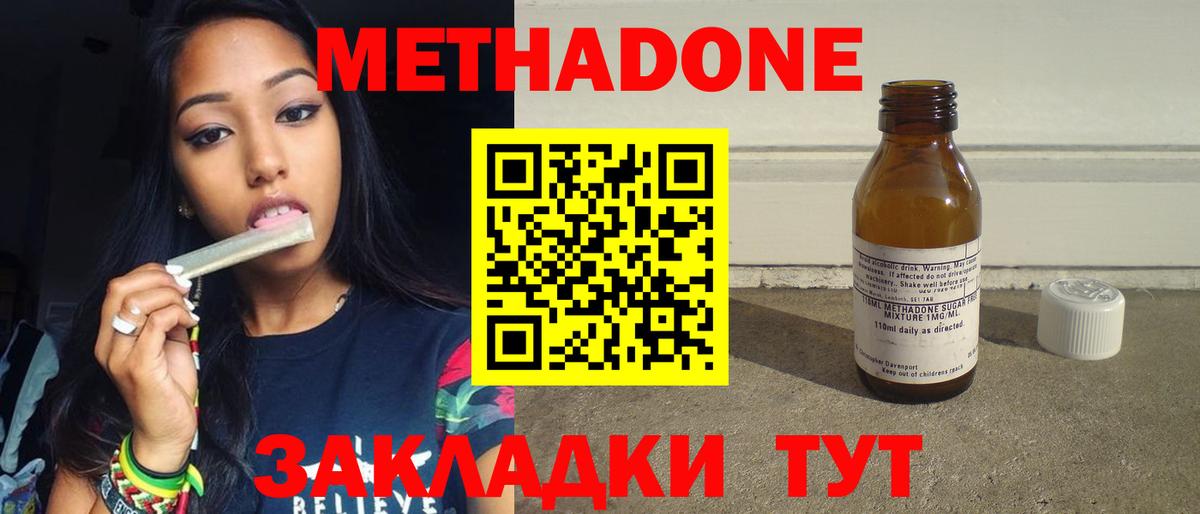 площадка Telegram  Вход с VPN  Великий Устюг  МЕТАДОН кристалл  МЕТАДОН VHQ 