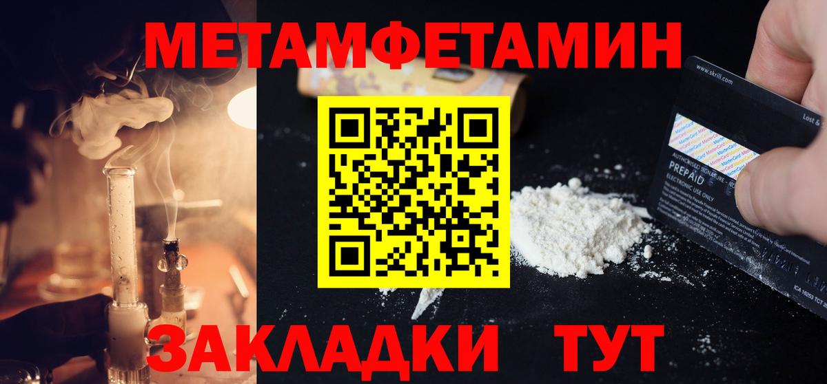 Великий Устюг  Первитин Декстрометамфетамин 99.9%  Вход с VPN 