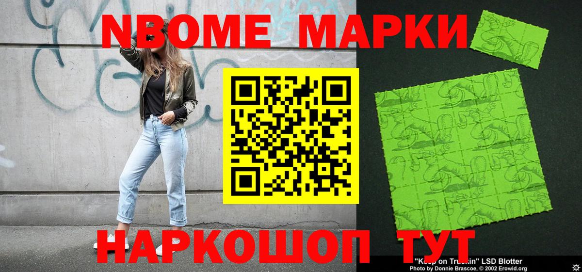 Великий Устюг  Наркотические марки 1500мкг  Вход с VPN 