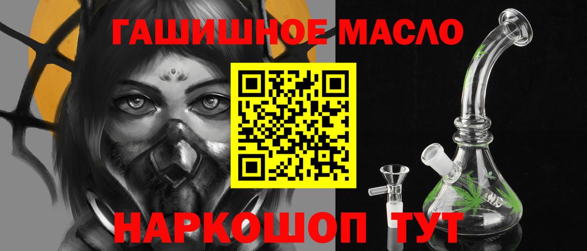 где найти   ТГК концентрат  Вход с VPN  Великий Устюг 
