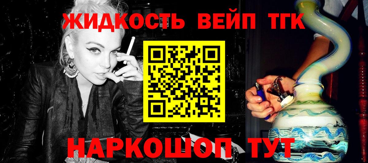Дистиллят ТГК гашишное масло Великий Устюг
